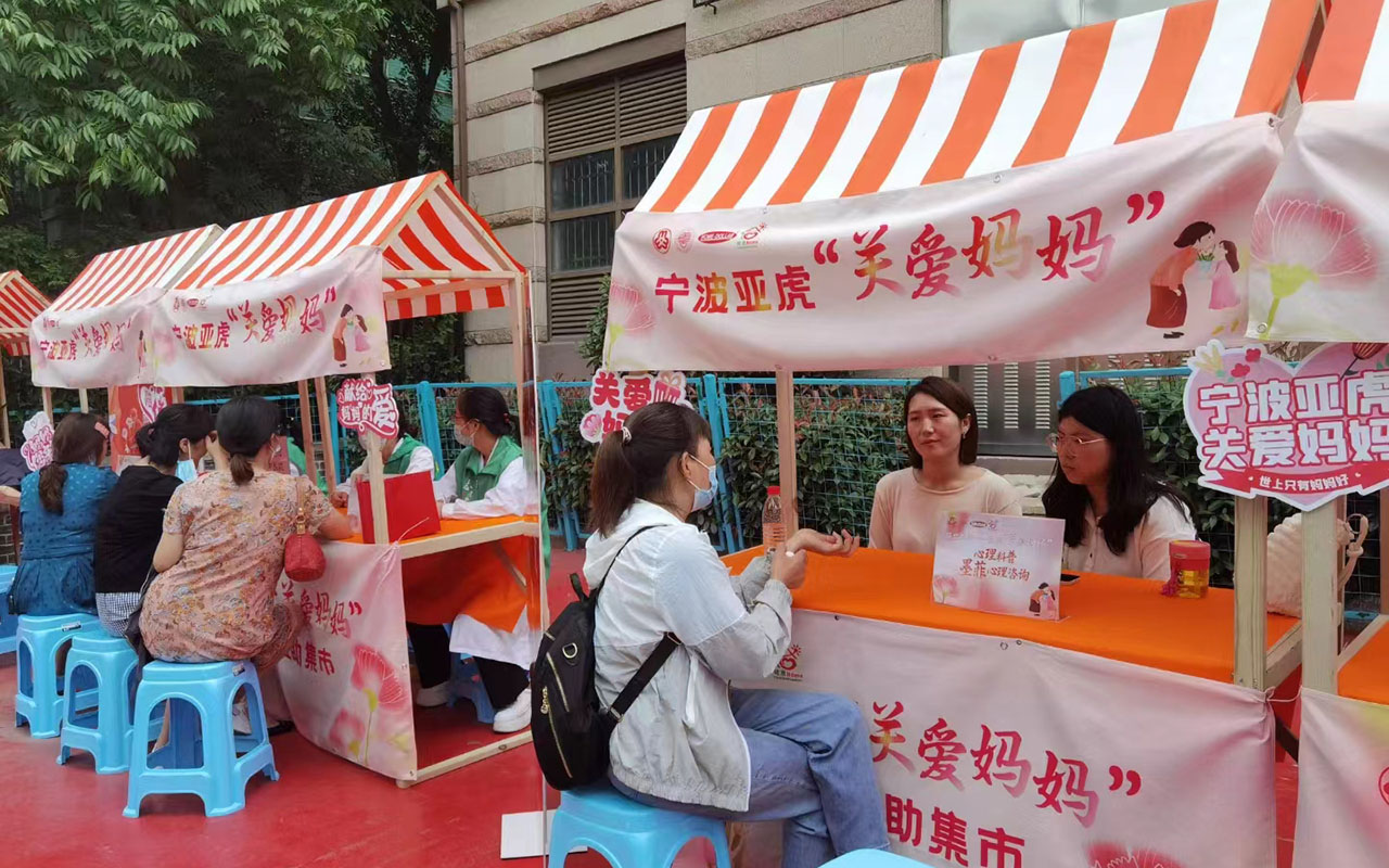 大悟宁波亚虎“关爱妈妈”